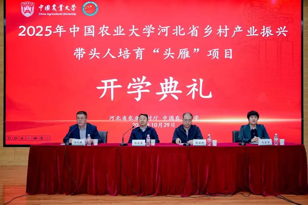 2025��ӱ�ʡ��ͷ�㡱������Ŀ����ũҵ���ִ�ũ��ר������й�ũҵ��ѧ����